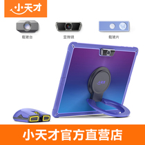 Little genius eye protection plate T1 bracket small genius eye protection plate T1 bracket mouse mouse microscope