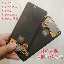 Suitable for red rice K30pro original screen assembly K30 Supreme version mobile phone K20 K20pro millet LCD screen