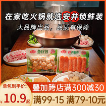 Anjing hot pot meatballs beef balls shrimp slippery fish tofu fish balls fish seeds hot food balls spicy hot food
