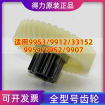Del paper shredder 9953 33152 9912 9907S220 225 plastic gear iron gear sleeve fittings