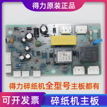Deli Full Model Shredder Motherboard Power Board Interface Board Keypad 9904 9953 9906