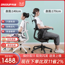 Ergoup has a female computer chair small body small body engineering chair youth learning writing chair