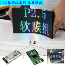 led2 5 flexible display LED full color soft module curved ceiling screen special-shaped electronic screen soft mold customization