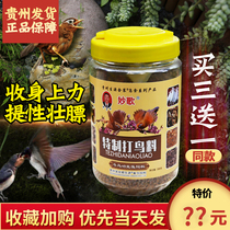 Wonderful song special bird material handmade eyebrow bird food bird feed bird fighting bird special singing bird improve sex strong fat Guizhou source