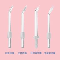 X-waves dental punch nozzle standard orthodontic dental plaque periodontal bag washing nozzle accessories 2 sets