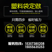 The self sealing bag ma jia dai bag jia lian dai flat yi xing dai feng kou dai bags custom Yuncheng packaging