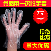 Thickened disposable gloves catering hairdressing hand film food lobster transparent plastic PE duck neck large film bag