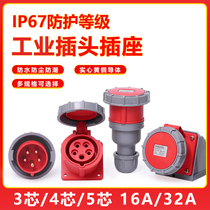 Enclosed country ip67 waterproof industrial plug socket connector 16 32A Three-core four-wire five-hole explosion-proof aviation plug