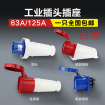 IP67 waterproof industrial plug connector 63A 125A 3-Core 4-core 5-hole explosion-proof aviation socket male and female docking