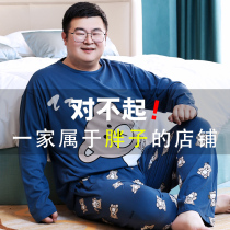 Pajamas men spring and autumn long sleeves large size cotton youth cotton fattening set fat 300 pounds thin housecoats