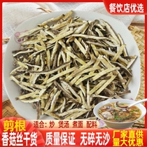 Shiitake mushrooms Gutian farmhouse shiitake strips specialty 500g dry mushroom shreds without feet small mushroom slices shredded for commercial use