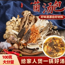 Mushroom Soup Ladle Wild Fungus Soup Ladle Tea Tree Mushrooms Takesun Goat Tripe antler mushrooms Mushroom Fungus Pot Soup stock Dry stock Dry stock
