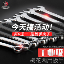 Steel extension dual-purpose wrench open-end wrench Auto Repair Encyclopedia plum open-end wrench 8-50mm wrench tool set