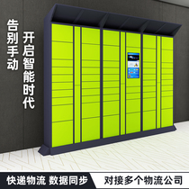 Intelligent express cabinet outdoor community self-carrying cabinet honeycomb rookie Post station scanning code self-service storage pick-up cabinet storage cabinet