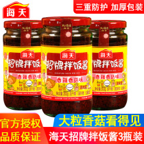 Sea-day sign mixed with rice sauce 300g * 3 aromas of spicy shiitake mushrooms beef lower food sauce for chili mixed with hot sauce flagship store