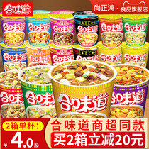 Nissin Hewei barreled cup noodles 12 cups instant noodles whole box wholesale official instant food flagship store
