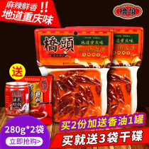  Authentic Qiaotou handmade butter old hot pot base material 280g*2 bags of Sichuan household Malatang seasoning Chongqing specialty