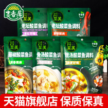 Authentic Jixiang Juchuan Zhimei sauerkraut fish seasoning Liang soup rattan pepper bone soup Old altar blue and white pepper fish hot pot base material