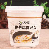 Suber instant porridge 40g * 24 cups full box multi-flavor lazy brewing ready-to-eat meal replacement full belly food breakfast rice porridge