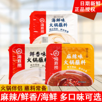 Haidilao hot pot dipping sauce 6 boxes of small packages household tahini sauce Barbecue dipping sauce Sichuan sesame sauce mixed noodles seasoning