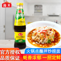 4 bottles of sea-sky oyster sauce 700g family oil-consuming gourd stir-fried vegetables condiment cured meat hot pot seasoning