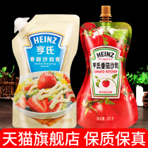 Heinz Salad Sauce 0 Fat Tomato Sauce Combination Fruit and Vegetable Household Small Package Sandwich Special