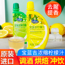 Imported Baolanji lemonade lime juice without added sugar concentrate raw juice mixed wine baking special cake seasoning