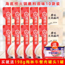 Haidilao hot pot dip 120g * 10 bags small package household sesame sauce barbecue dipping sauce Sichuan hemp sauce