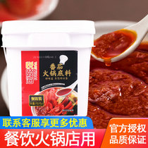 Yue Yihai Tomato Hot Pot Base 5kg Commercial Catering Tomato Soup Soup Wholesale Seasoning