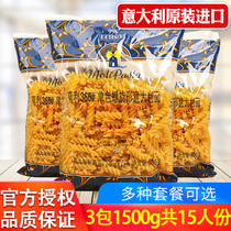 Imported Morley spaghetti spiral 500g*3 bags of household instant food screw-shaped spaghetti pasta macaroni