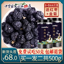 Black wolfberry Wild Qinghai big fruit wolfberry Ningxia super authentic 500g leave-in structure wolfberry kidney tea