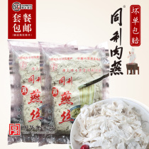 Fuzhou Sanfang Qixiang Tongli meat swallow children easy to digest fresh wet noodles fresh swallows cut Fujian native noodles