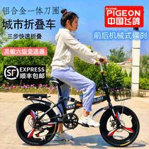 Flying pigeon folding bicycle Men and women ultra-light adult portable work adult lightweight adult university variable speed bicycle