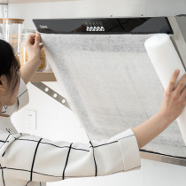 Japanese range hood anti-oil sticker filter screen oil suction paper range hood oil cover household kitchen
