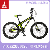 Phoenix childrens mountain bike Magnesium alloy single speed variable speed 20 inch male and female primary school students youth off-road bike