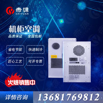Ritto structure air conditioning cabinet constant temperature system Ritto cabinet cooling equipment inverter air conditioning spot manufacturers