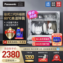 Panasonic Panasonic NP-UW5PH1D home sterilization automatic smart desktop dishwasher-free installation