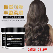 Colorful muscle hair membrane free steam repair dry dry improve frizz spa treatment hair supple hair conditioner women