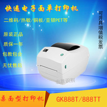 Zebrazebra barcode printer GK888T CN ZP888 888TT self-adhesive electronic face sheet printer