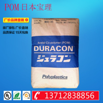Contains 20% Teflon POM Japan Poly YF-20 wear-resistant high temperature 20%PTFE reinforced high sliding