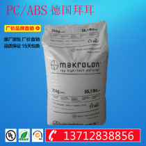 Heat-resistant PC ABS plastic raw materials German Bayer FR1514-901510 high temperature flame retardant V0