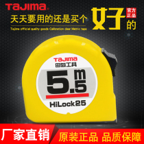 Japan Tajima steel tape measure household 3 meters 5 meters 5 5 meters 7 5 meters 10M woodworking high-precision box pull ring ruler