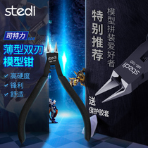 Stellus nozzle pliers model up to thin single-edged double-edged clipper model god's hand clipper blade oblique clipper