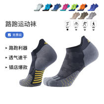 Tough to run speed dry sports socks men and women quick perspiration to reduce blisters professional marathon running socks
