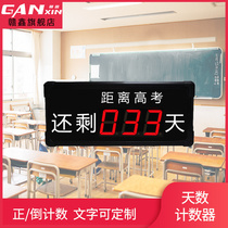 Ganxin electronic days timer College entrance examination automatic safety production project bidding Tianzheng led test countdown