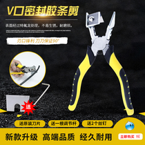 45 degree glue scissors 90 degree v mouth cutting bridge Aluminum door and window glue scissors Blade sealing strip Pimp scissors