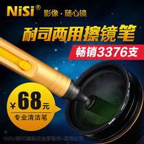 Lens pen NiSi Nasi original digital SLR camera professional brush maintenance supplies cleaning pen