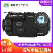 Sea Frog Mobile Phone Shell Underwater 60m Photo Photographic Diving Waterproof Shell iphone6 7 7P 8 XR XS MAX