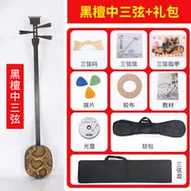  Three-string musical instrument Ebony small three-string rosewood middle three-string color wood mahogany three-string musical instrument beginner accessories