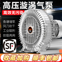  Blower High-power industrial high-pressure vortex fan Strong roots fan Centrifugal fan vortex air pump